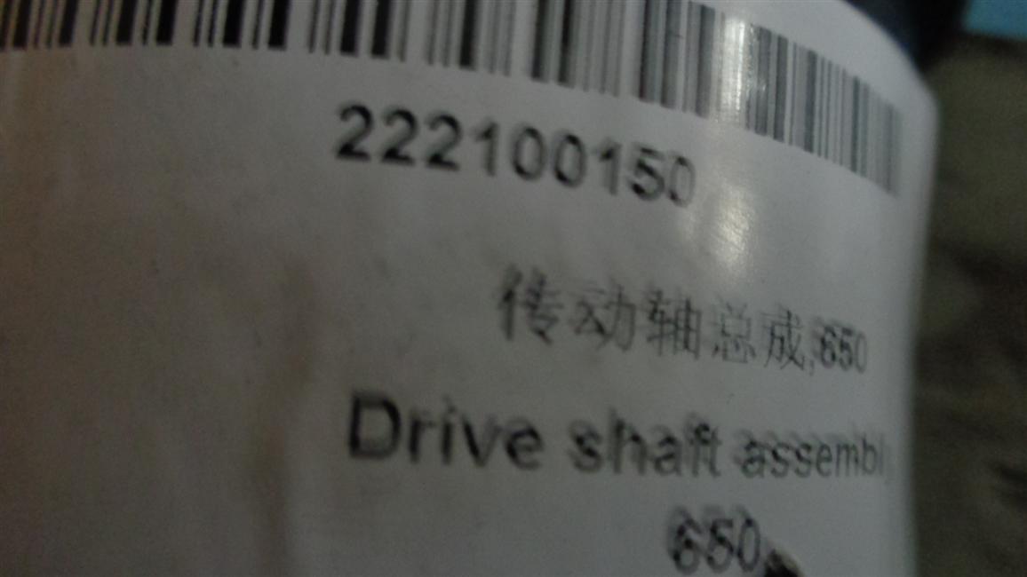 Drive shaft assembly, 650-1