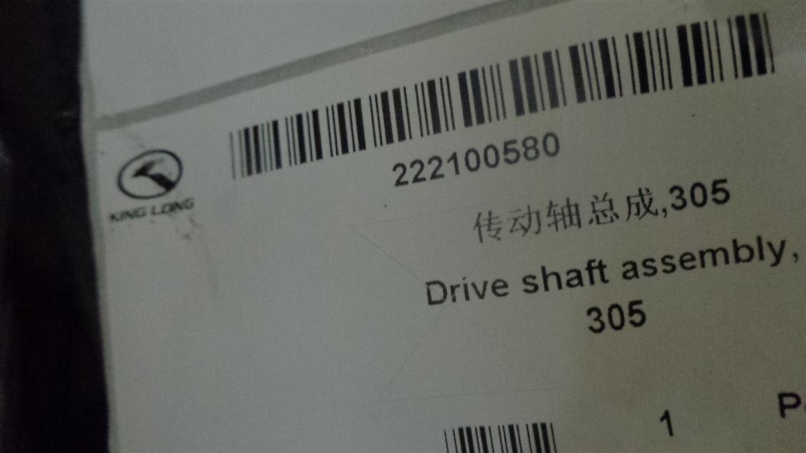 Drive shaft assembly, 305-1