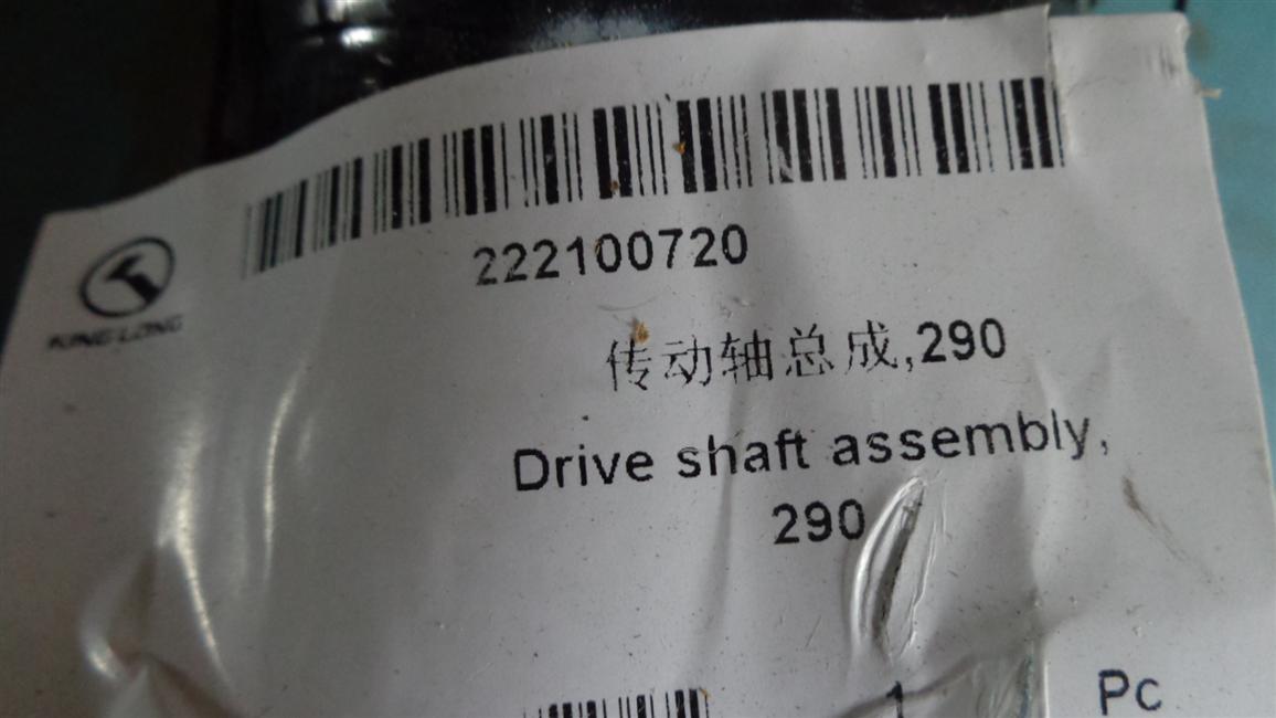 Drive shaft assembly, 290