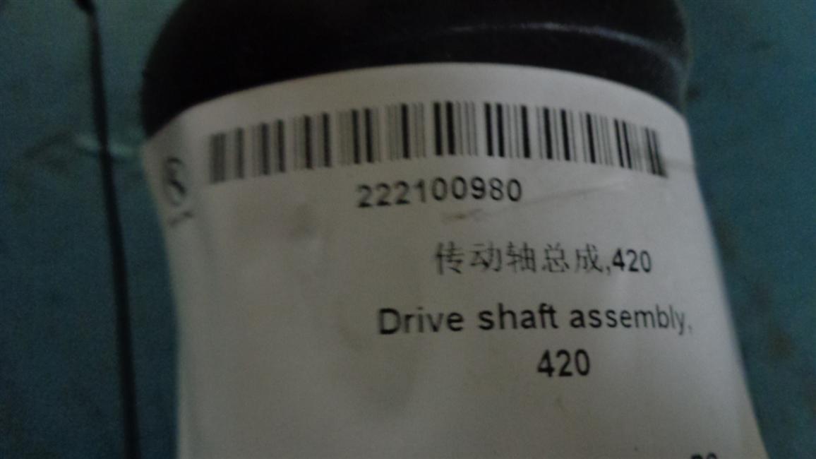 Сборка вала привода, 420