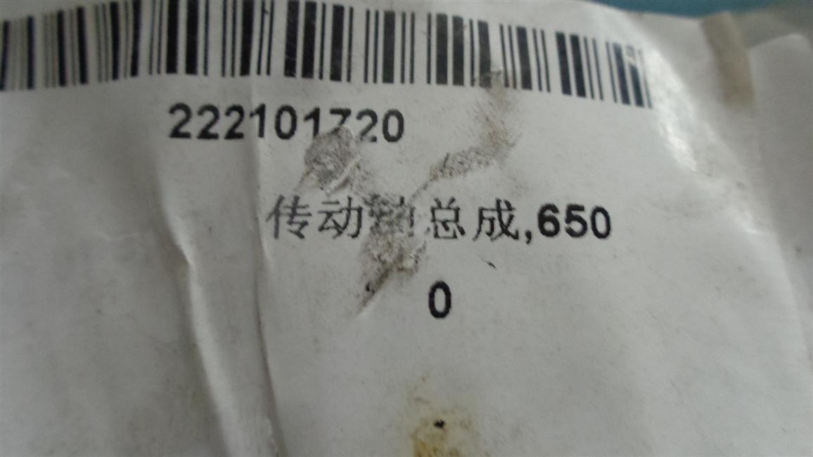 Drive shaft assembly, 650