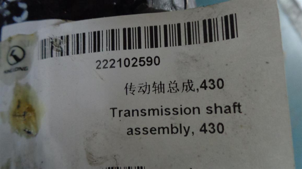 Drive shaft assembly, 430-1