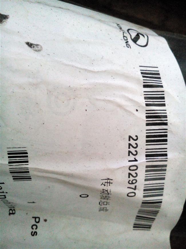 Drive shaft assembly, 570mm-1