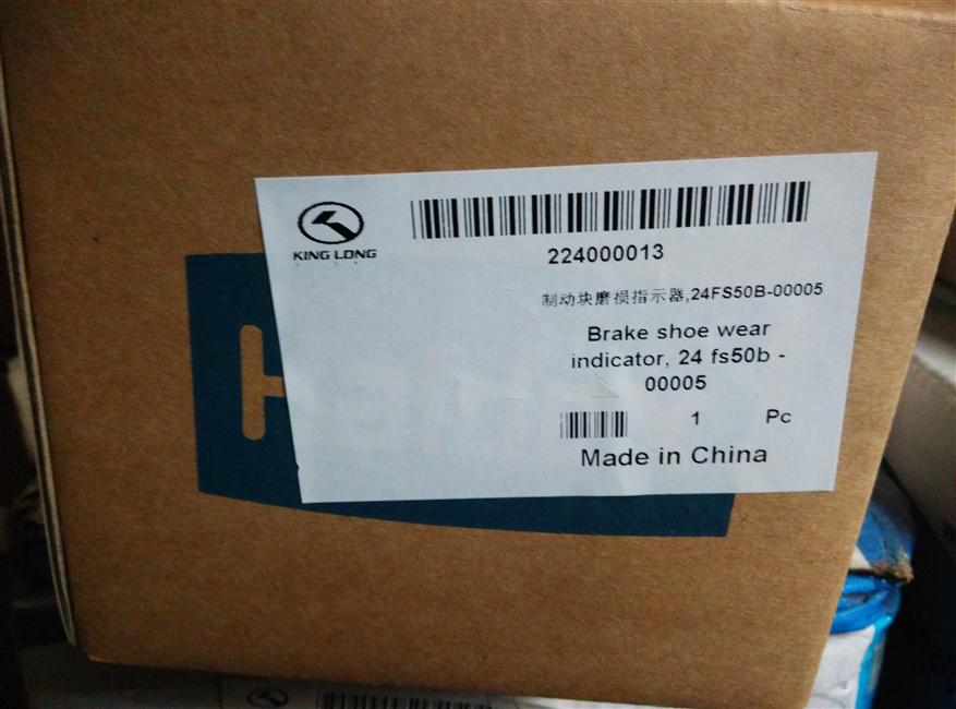 Brake block wear indicator, 24FS50B-00005-1