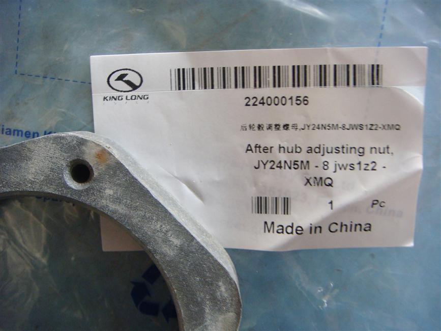 Rear hub adjustment nut, JY24N5M-8JWS1Z2-XMQ-2