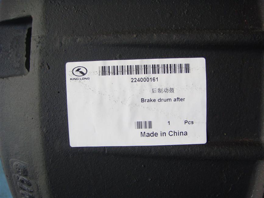 Rear brake drum, JY24N5M-8JWS1Z2-XMQ-2