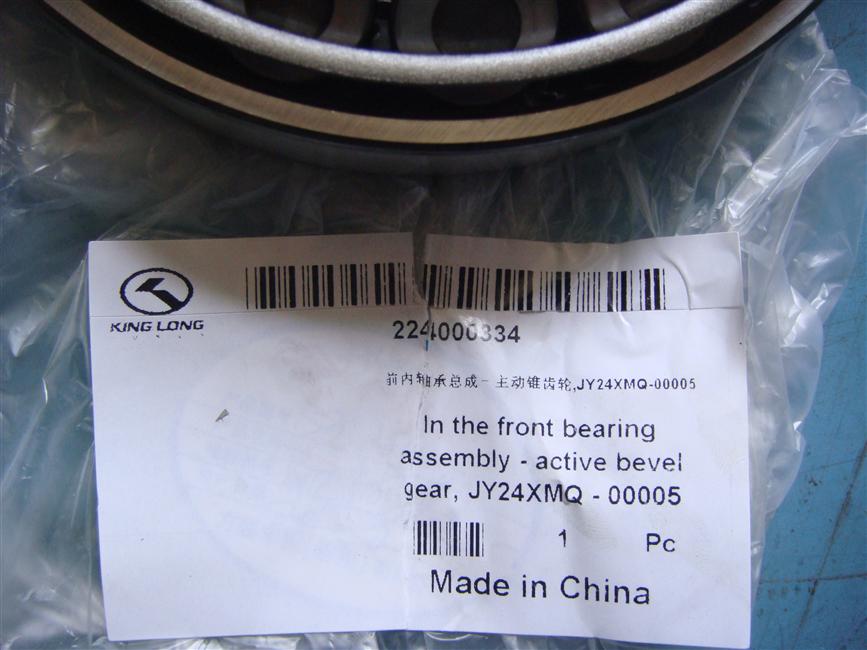 Front inner bearing assembly-active bevel gear, JY24XMQ-00005-1