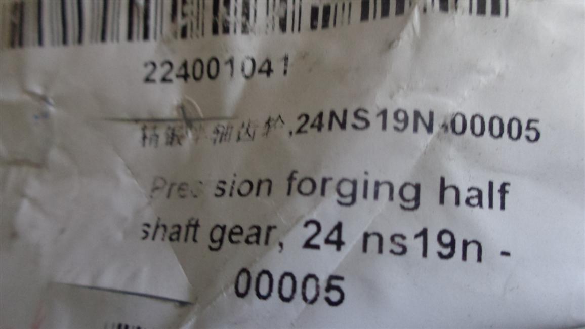 Precise forged half shaft gear, 24NS19N-00005