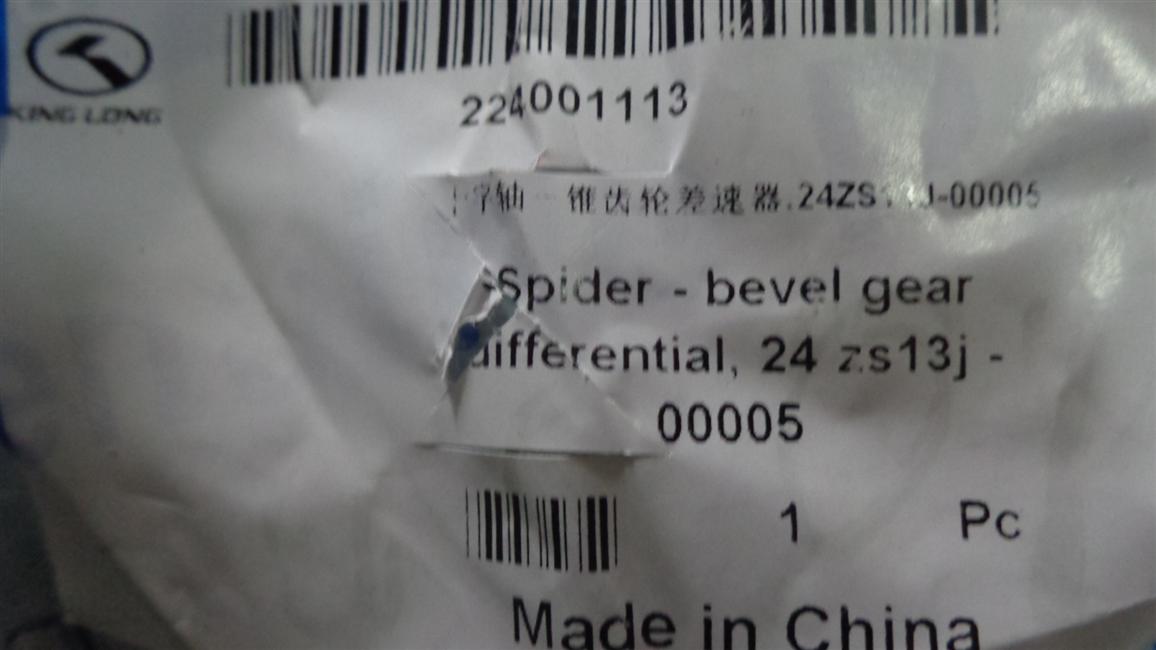 十字轴-锥齿轮差速器,24ZS13J-00005