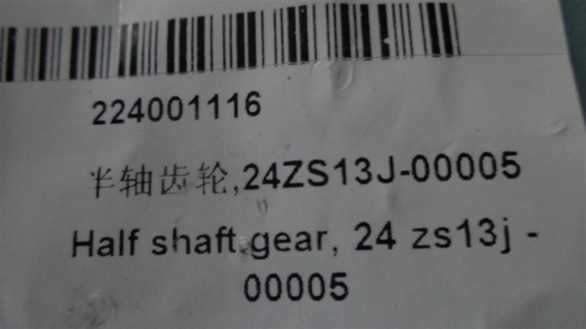 Half shaft gear, 24ZS13J-00005-2