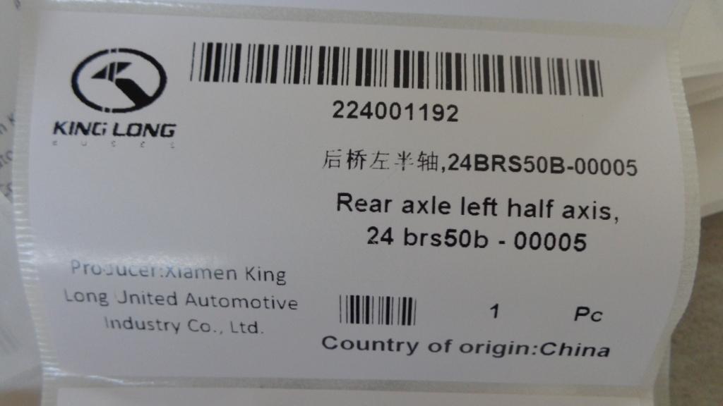 后桥左半轴,24BRS50B-00005