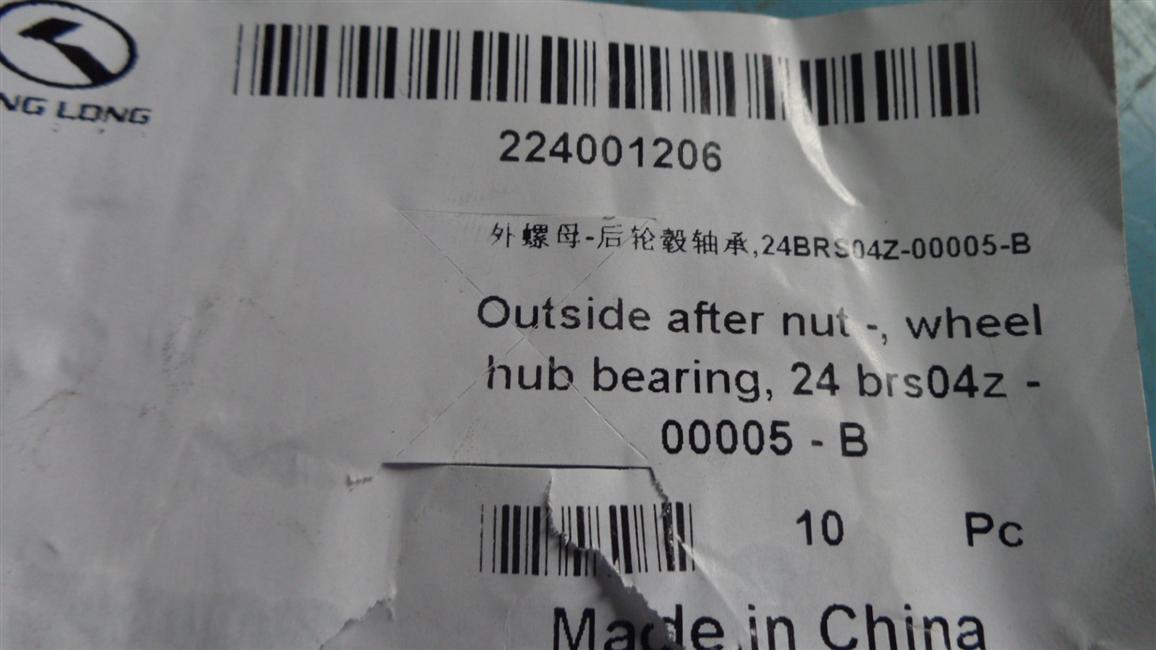 External nut-rear hub bearing, 24BRS04Z-00005-B-1