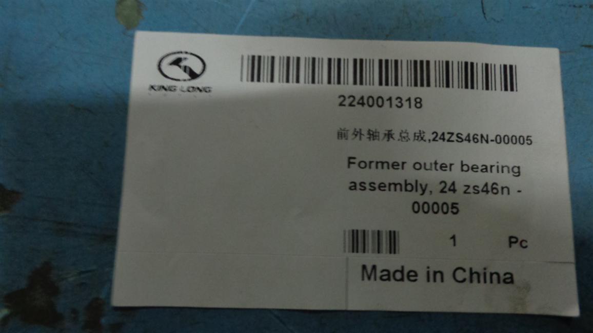 Front outer bearing assembly, 24ZS46N-00005