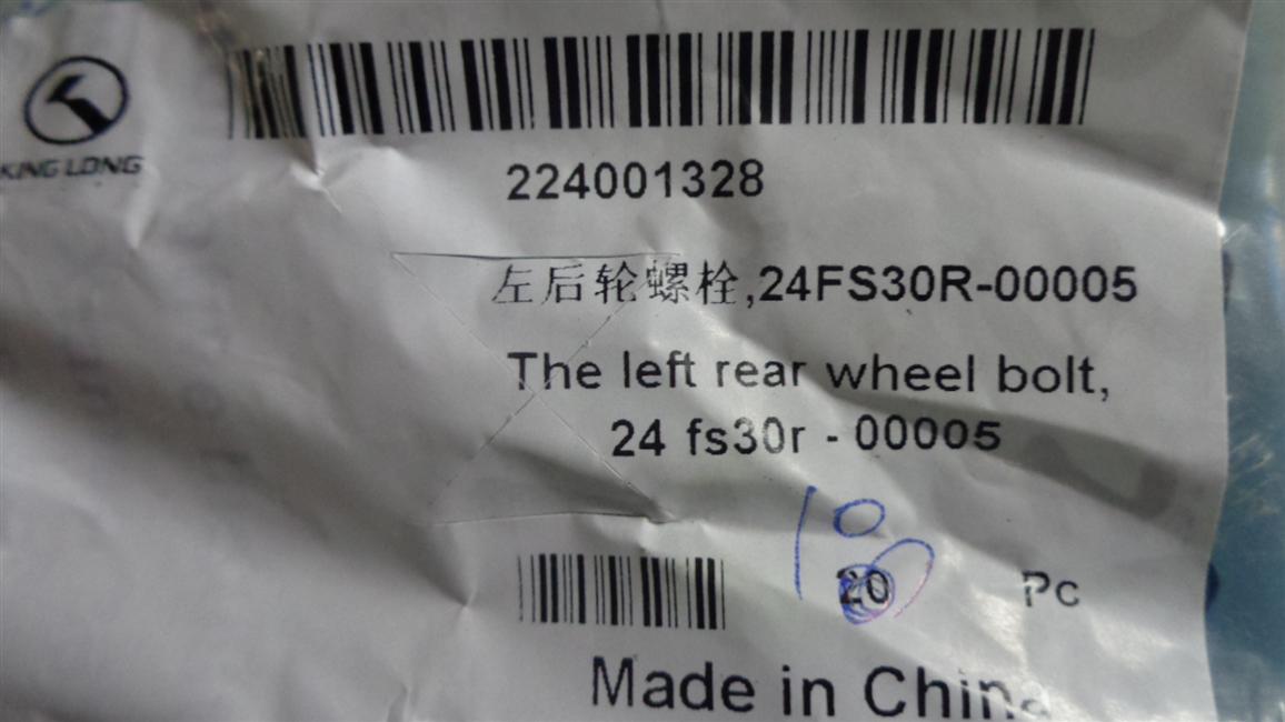 Left rear wheel bolt, 24FS30R-00005-1