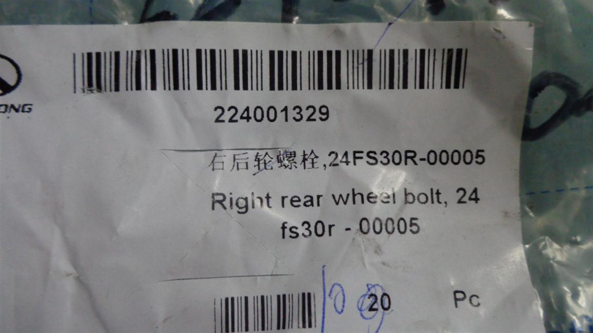 Right rear wheel bolt, 24FS30R-00005