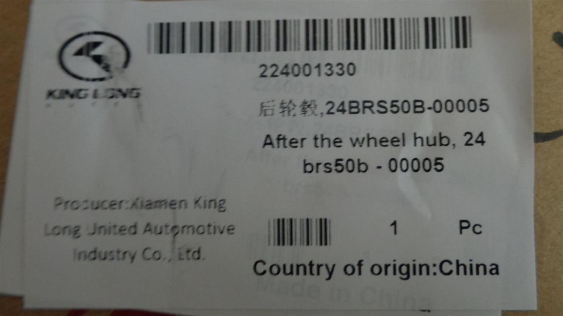 Rear wheel hub, 24BRS50B-00005