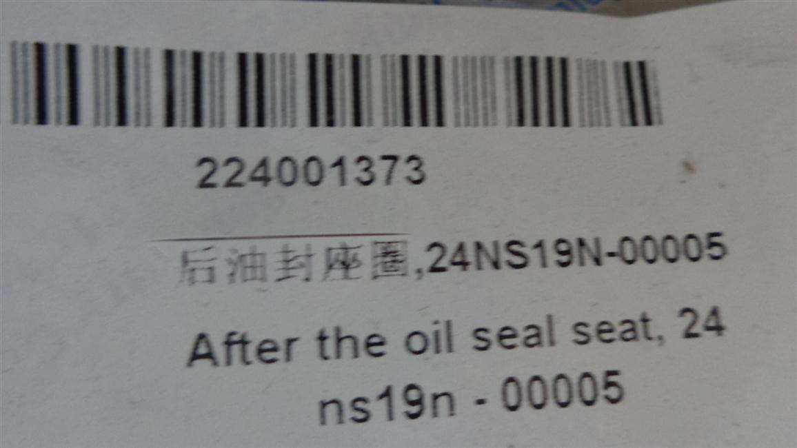 Rear oil seal seat, 24NS19N-00005-2