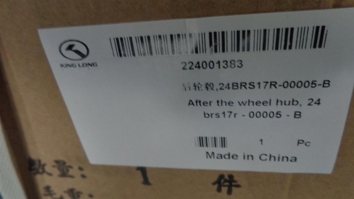 Задняя часть колеса, 24BRS17R-00005-B-2