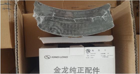 Drum type rear brake friction plate (unit set, 1 set 4 pieces), 6 holes, 24BRS08P-00005