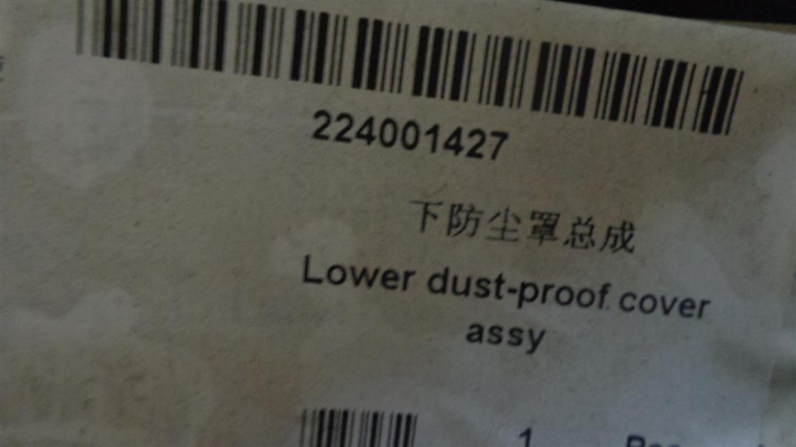 Lower dust cover, 24NS19N-00005