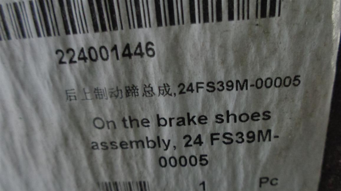 Rear brake shoe assembly, 24FS39M-00005