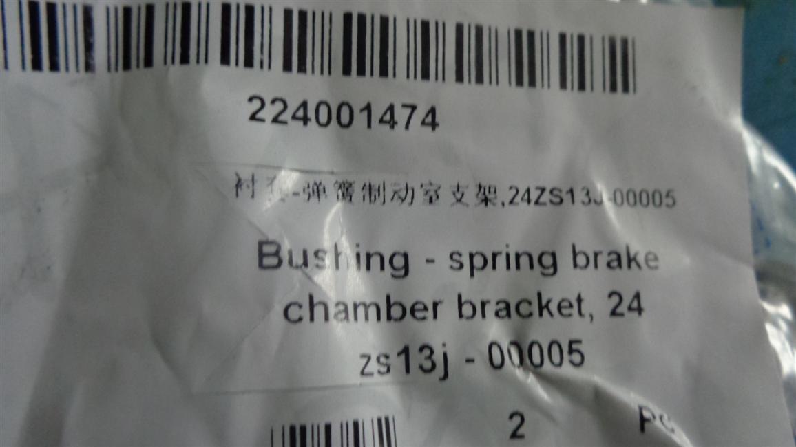 Bushing-Spring Brake Chassis, 24ZS13J-00005-2