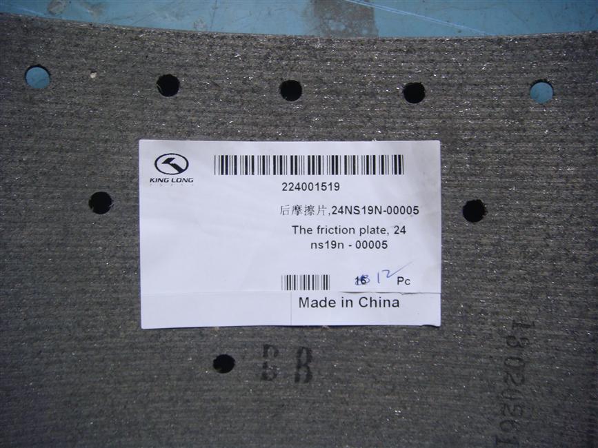 Rear brake friction plate, 15 holes, nails 7mm, thickness 15mm, 24NS19N-00005-1