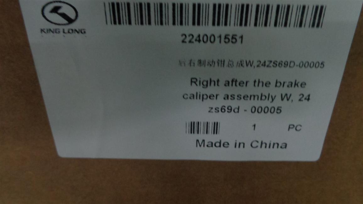 Rear right brake caliper assembly, VIE22.5, 24ZS69D-00005-1