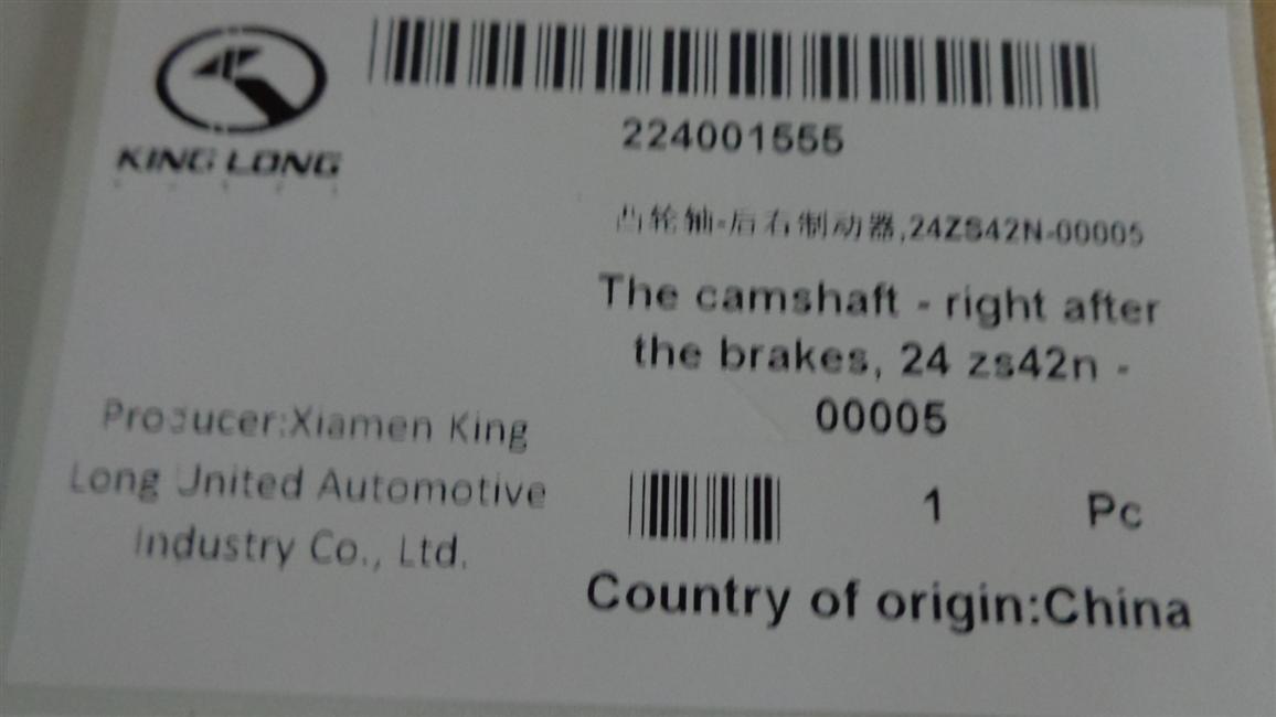 Правая кнопка тормоза, 24ZS42N-00005-2