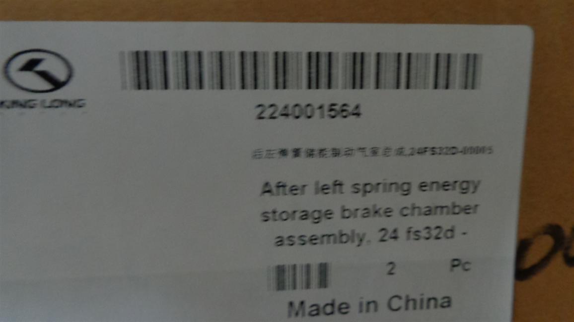 Rear left spring energy storage brake air chamber assembly, 24FS32D-00005-1