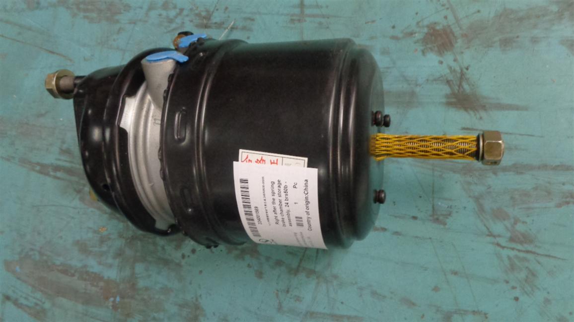 Rear right spring energy storage brake air chamber assembly, 24BRS50B-00005