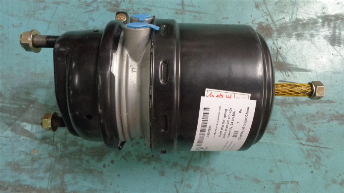 Rear right spring energy storage brake air chamber assembly, 24BRS50B-00005-1
