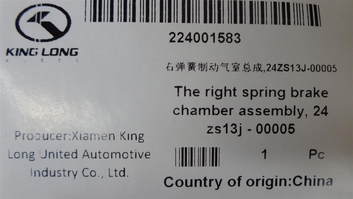 Right spring brake air chamber assembly, 24ZS13J-00005