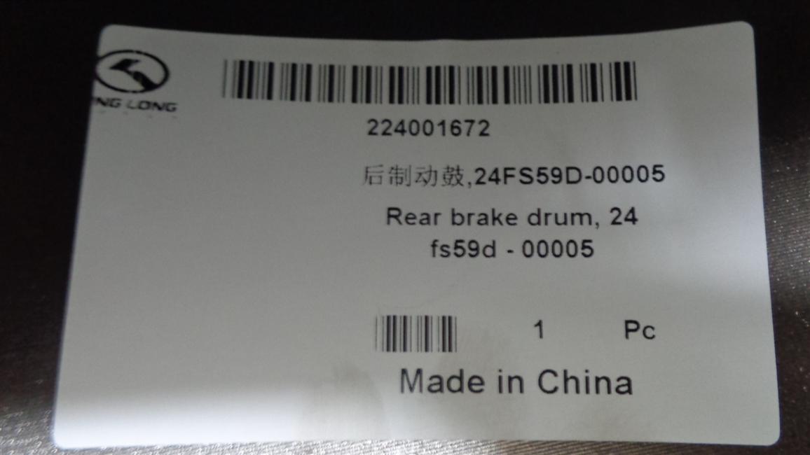 барабан заднего тормоза, 24FS59D-00005-2