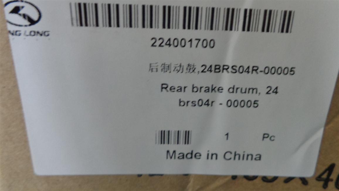 Rear brake drum, 24BRS04R-00005-1