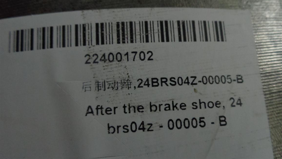 Rear brake shoe, 24BRS04Z-00005-B-1