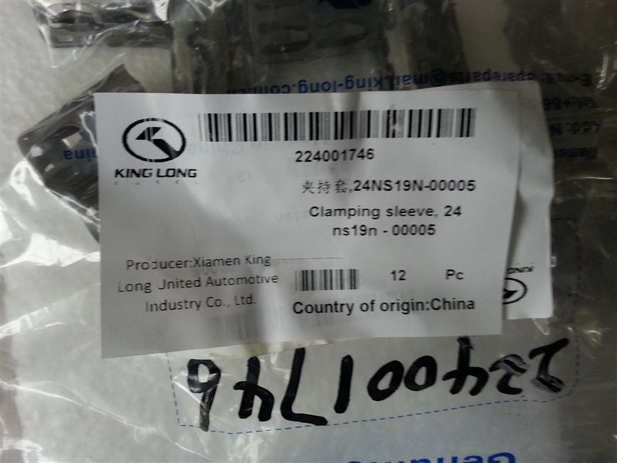 ABS clamping sleeve, 24NS19N-00005-1