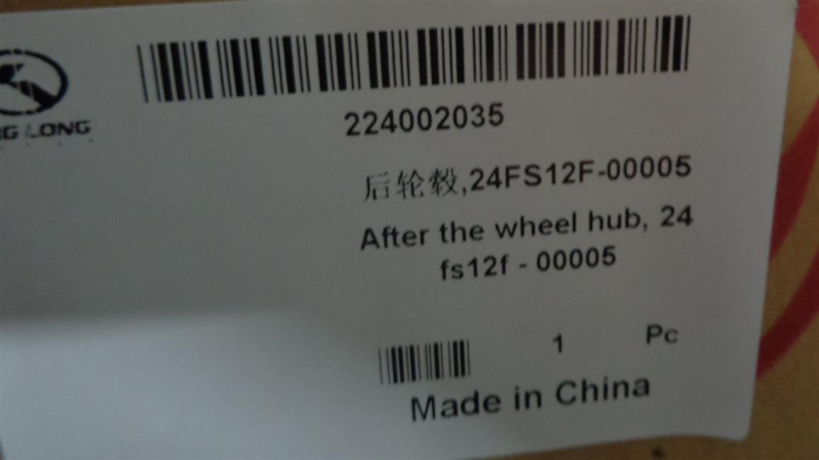 Rear wheel hub, 24FS12F-00005-1