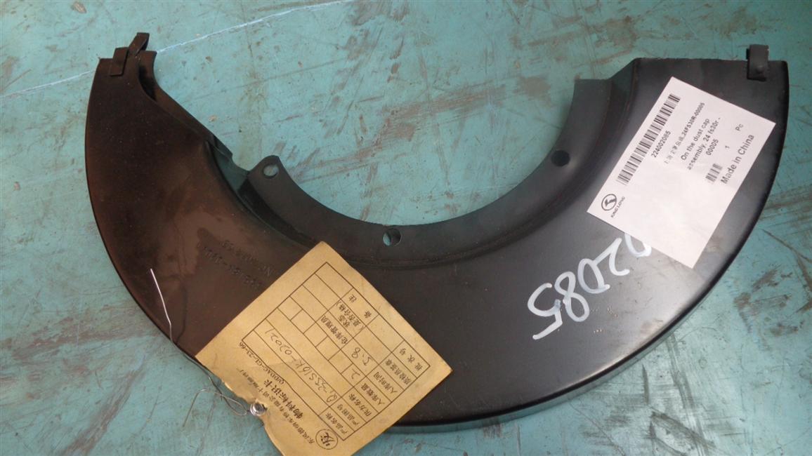 Dust cover assembly, 24FS30R-00005-1