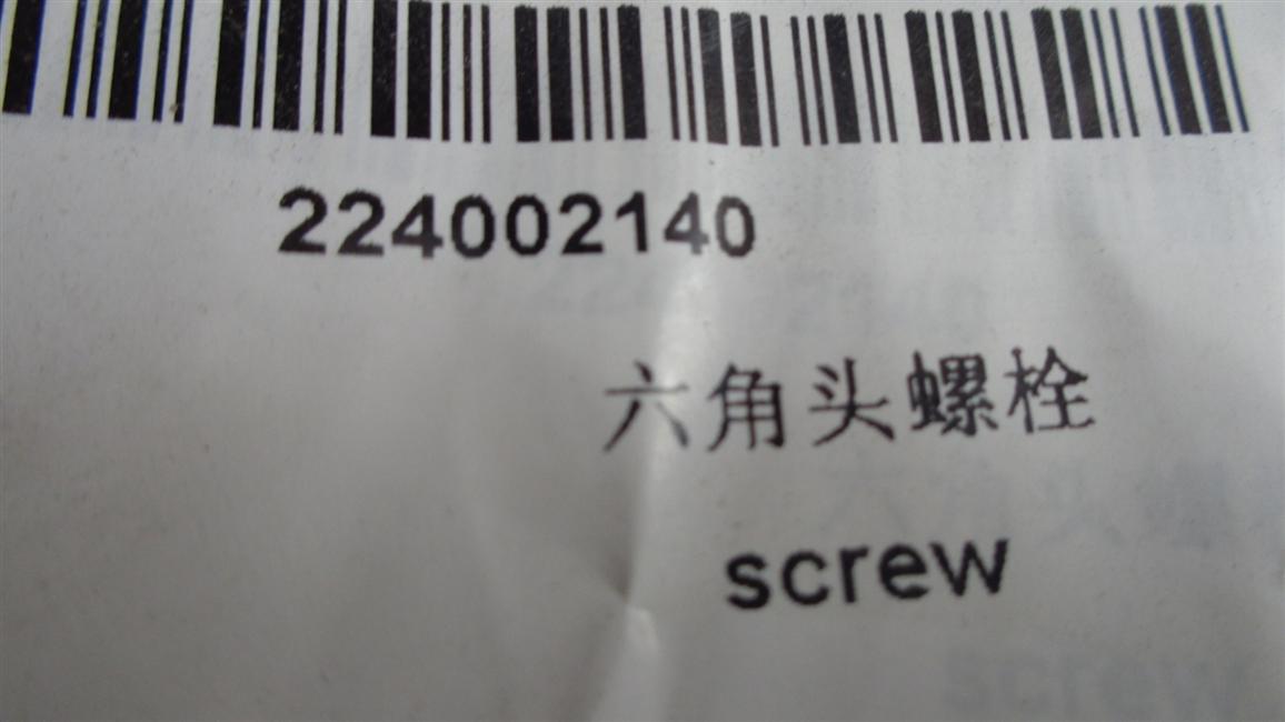 Hexagon head bolt, Q150B1020-5, 24NS19N-00005-1