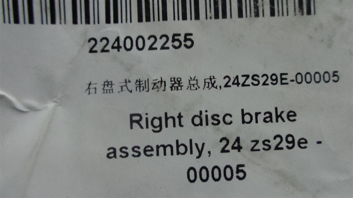 Right disc brake assembly, Knorr22.5, 24ZS29E-00005-1