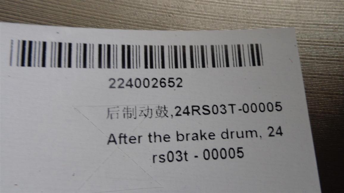 барабан заднего тормоза, 24RS03T-00005-1