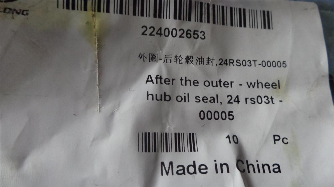 Наружное кольцо - масляная пломба заднего узла, 24RS03T-00005