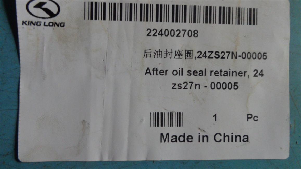 Rear oil seal seat, 24ZS27N-00005