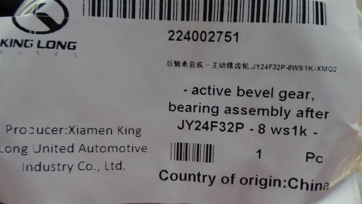 后轴承总成-主动锥齿轮,JY24F32P-8WS1K-XMQ2-3