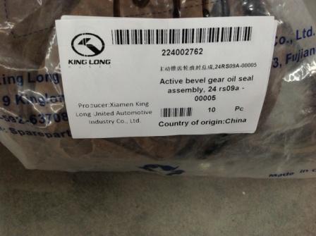 Active bevel gear oil seal assembly, 24RS09A-00005-1