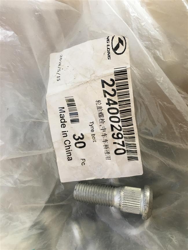 Tire bolts, universal CRRC axle-1