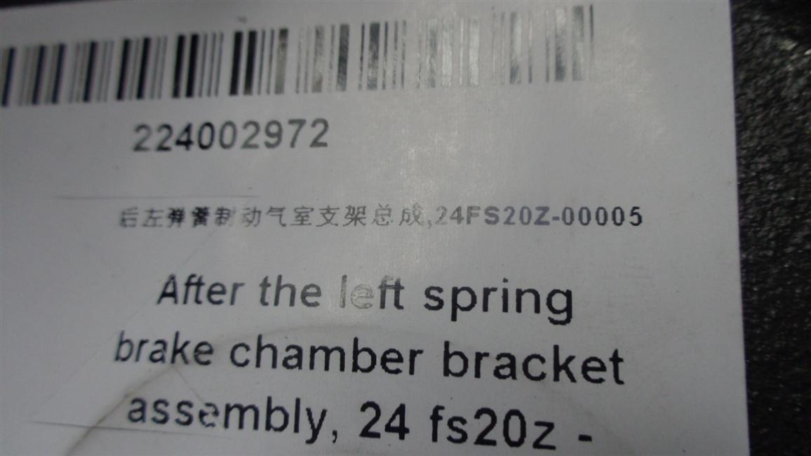Rear left spring brake air chamber bracket assembly, 24FS20Z-00005-2
