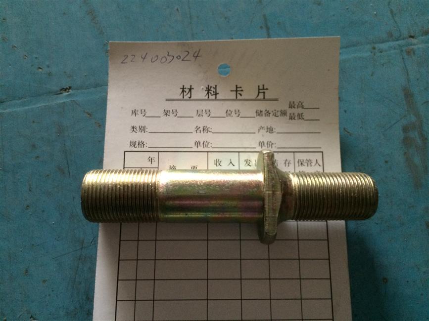 Левый болт заднего колеса, 24FS27X-00005