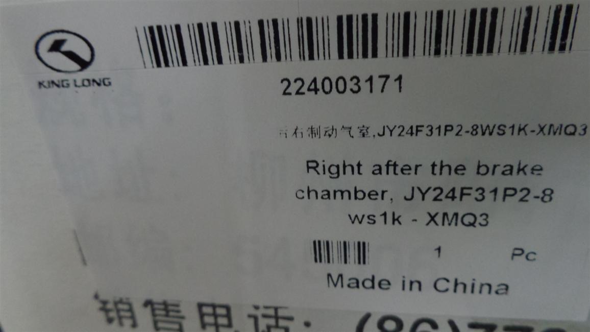 Rear right brake air chamber, JY24F31P2-8WS1K-XMQ3-2